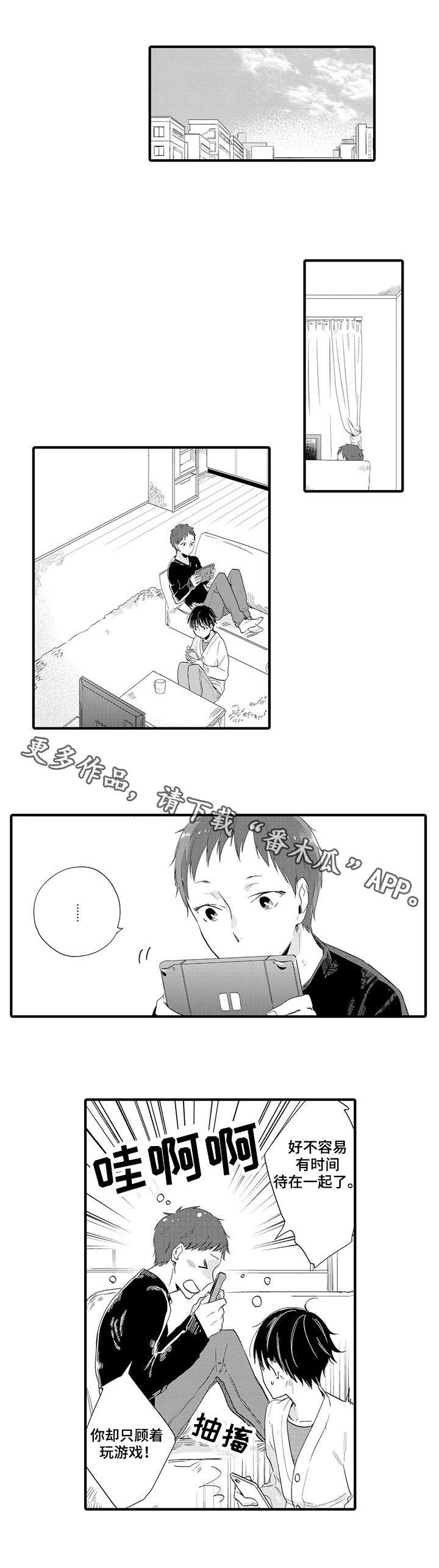 第22章：想做的事1