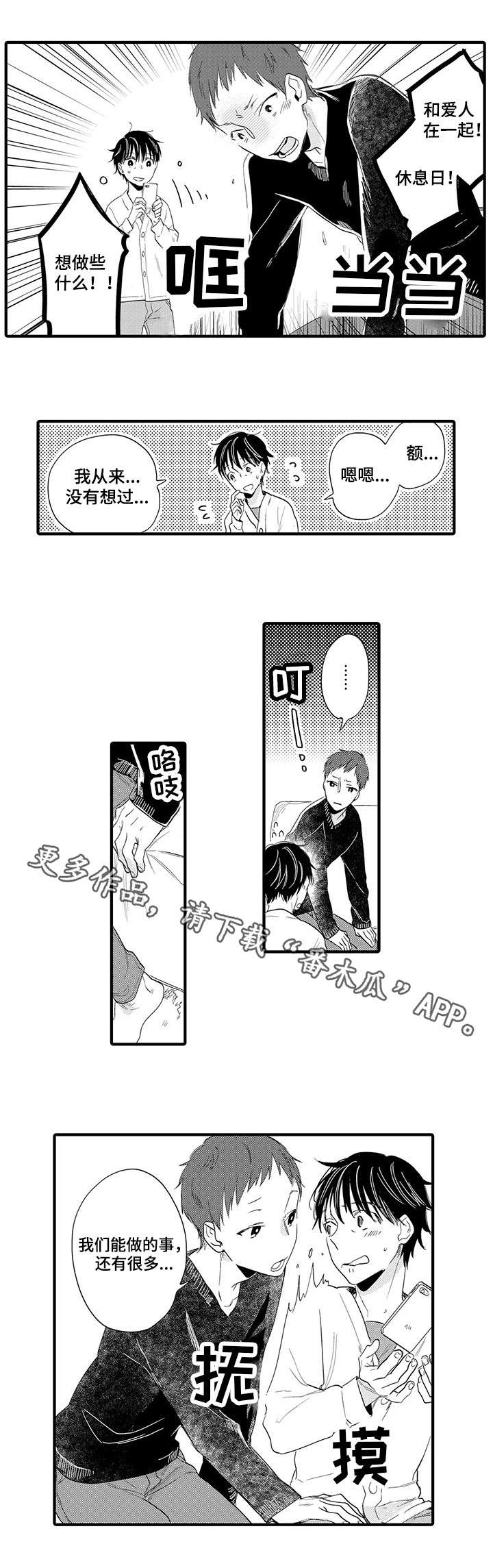 第22章：想做的事3