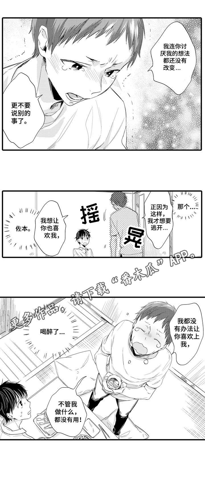 第13章：表白0
