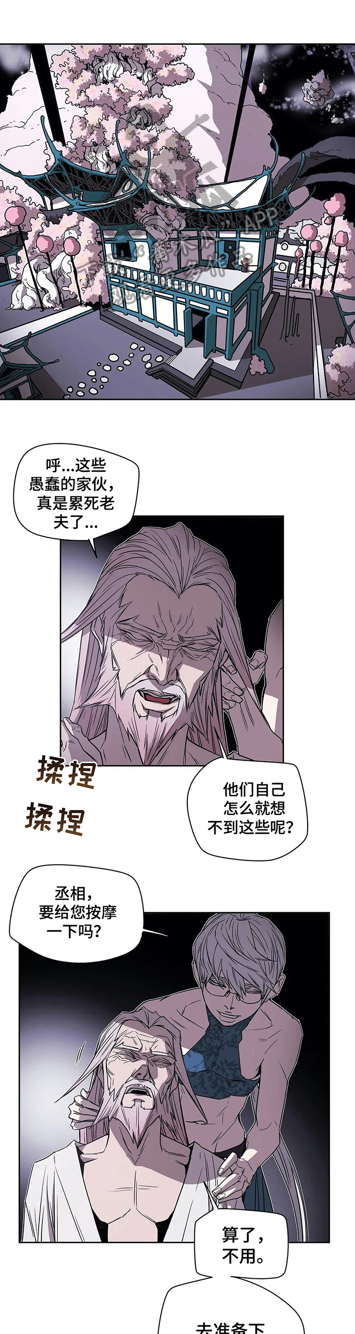 神的英文漫画,第39章：过分的玩笑1图