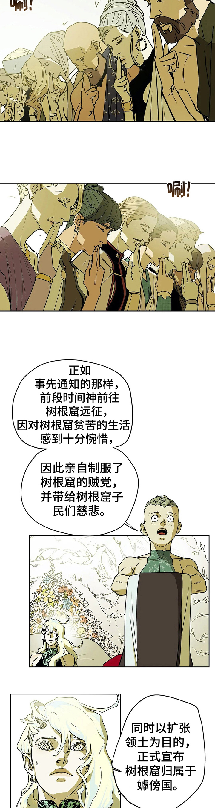 神婆的替身漫画,第31章：商议4图
