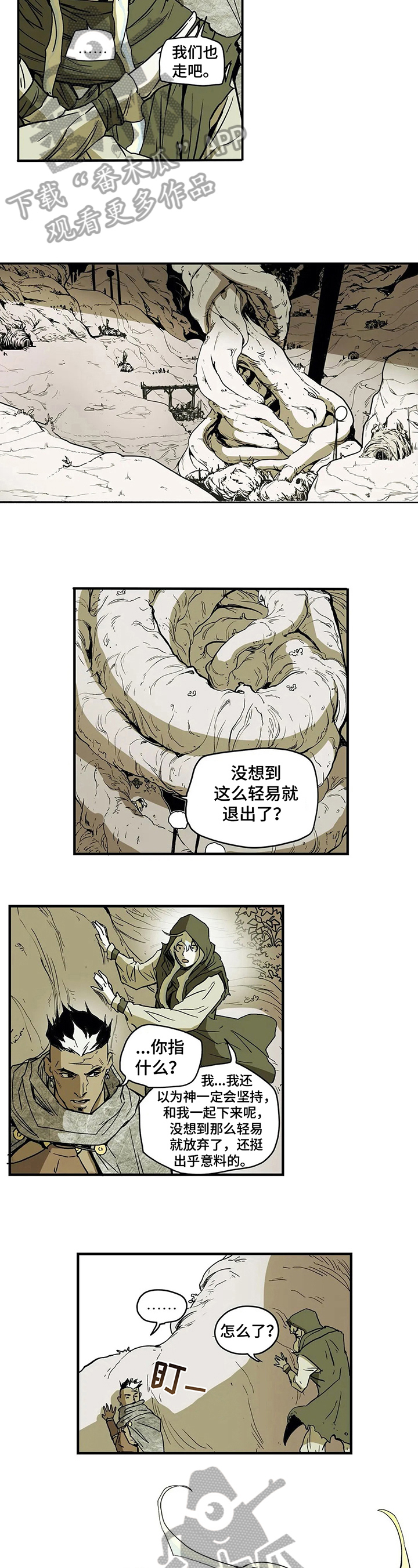 神的英文漫画,第20章：病情2图