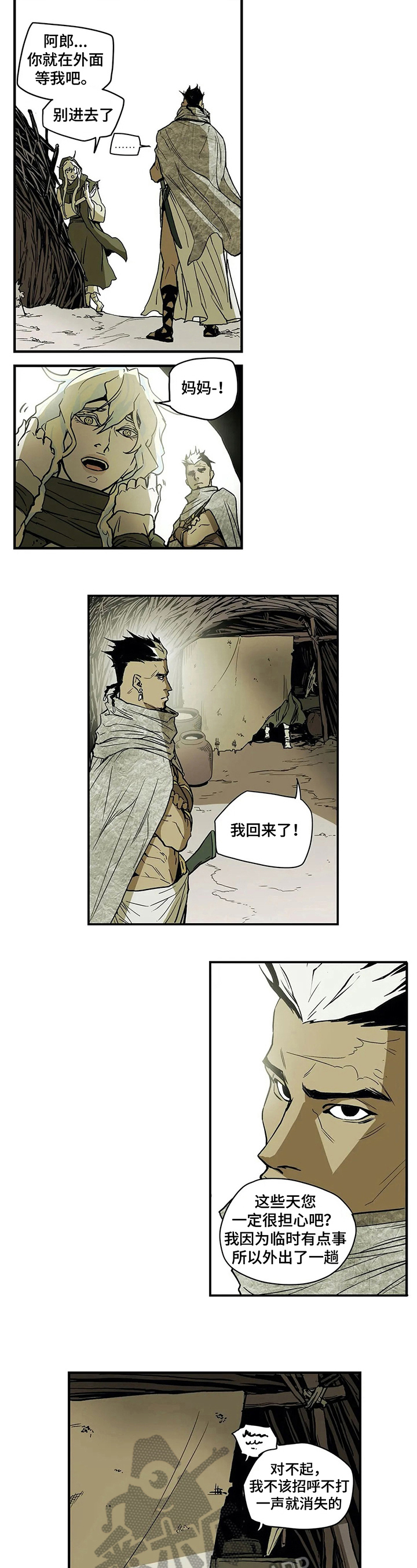 神的英文漫画,第20章：病情4图