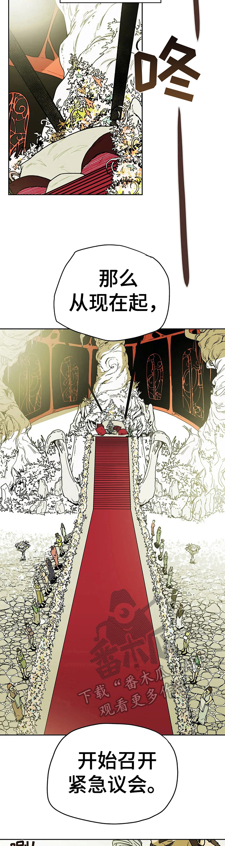 神婆的替身漫画,第31章：商议3图