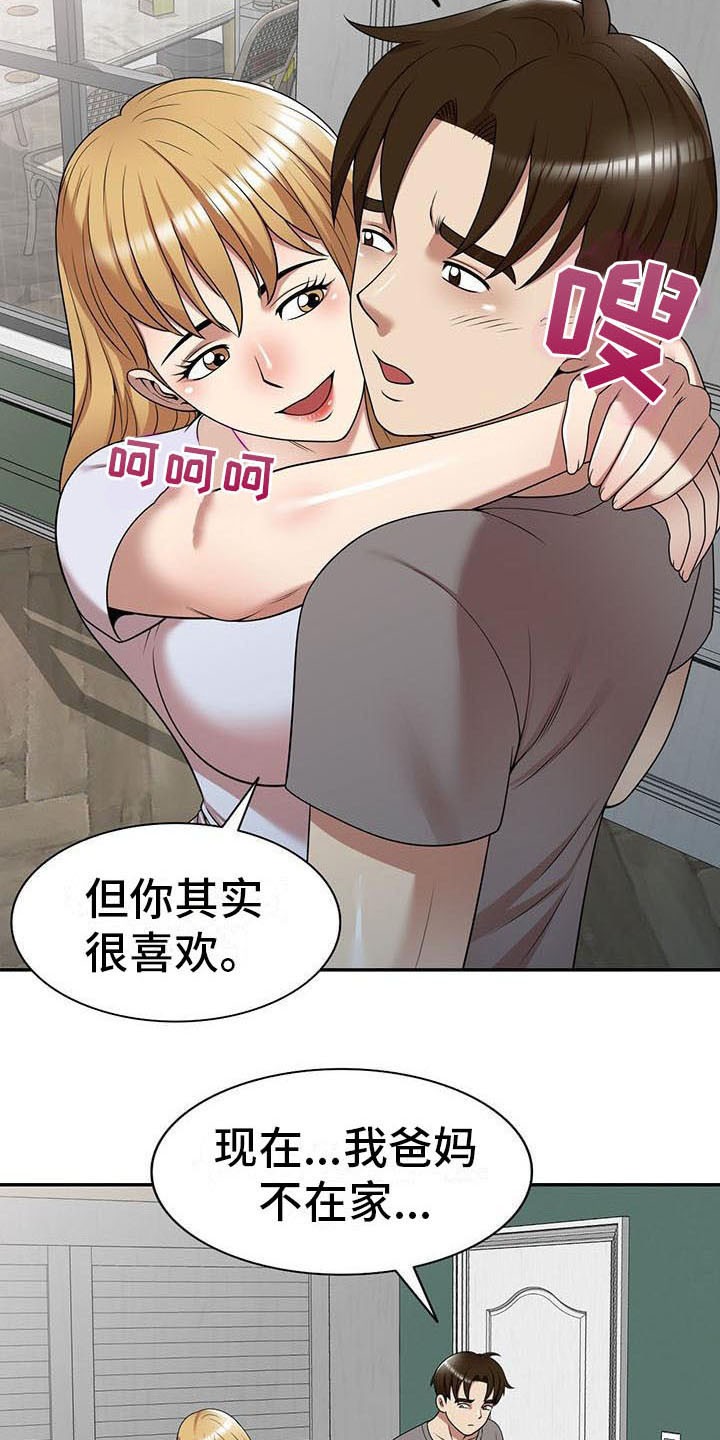 第25章：丢脸3