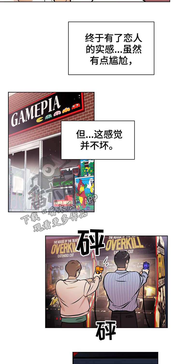第39章：【第二季】约会3