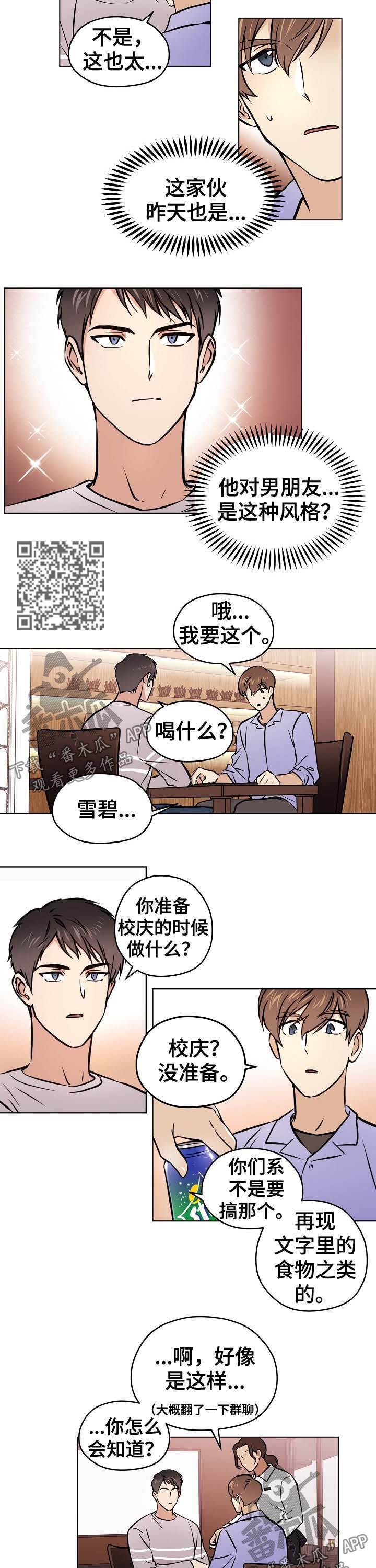 第36章：【第二季】手机号码2