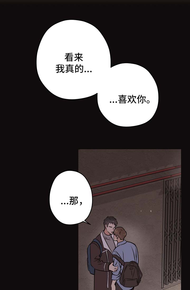 第30章：要不要喝酒3