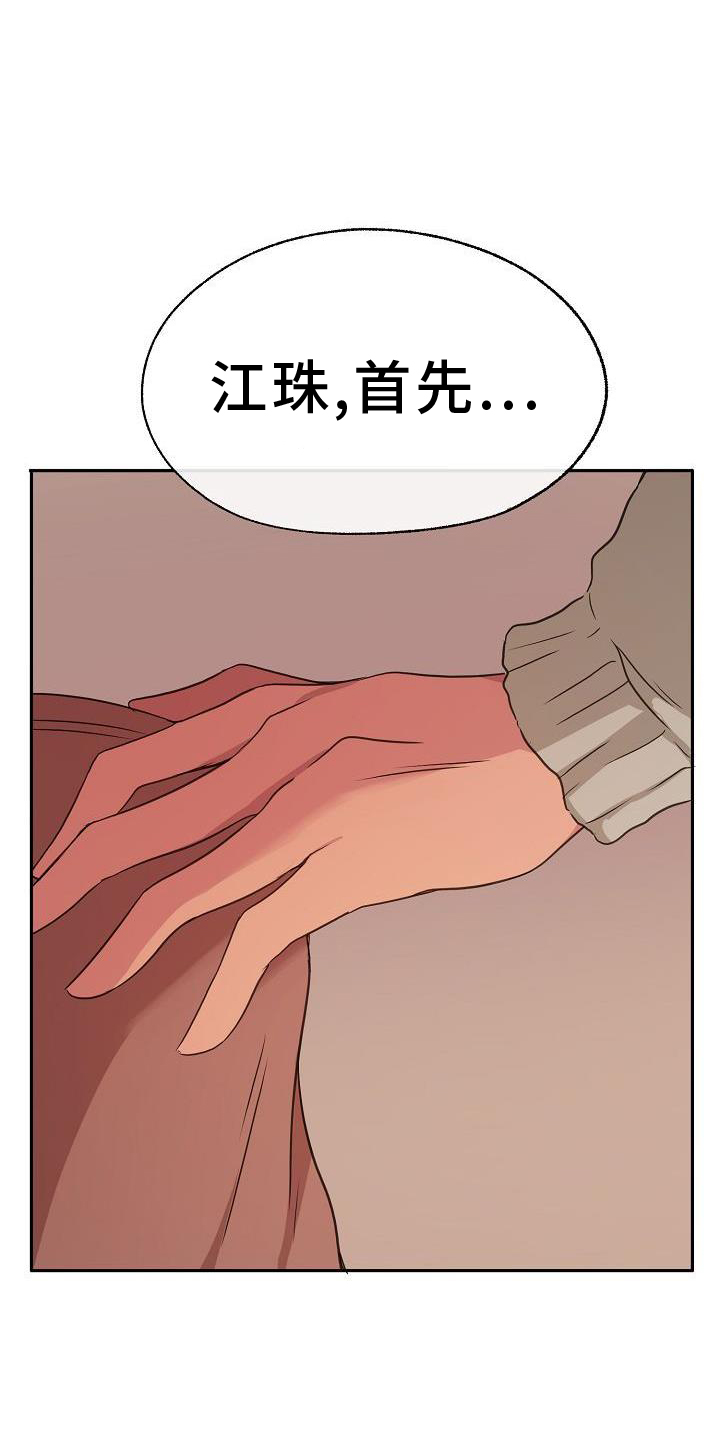 第68章：赌气4