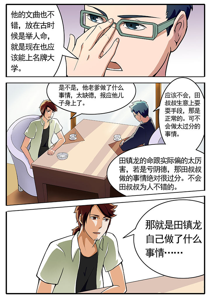 第3章：4