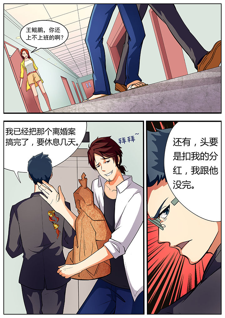 第2章：2