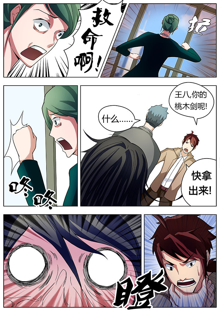 第29章：0
