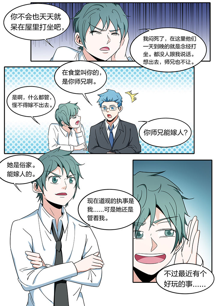 第270章：2
