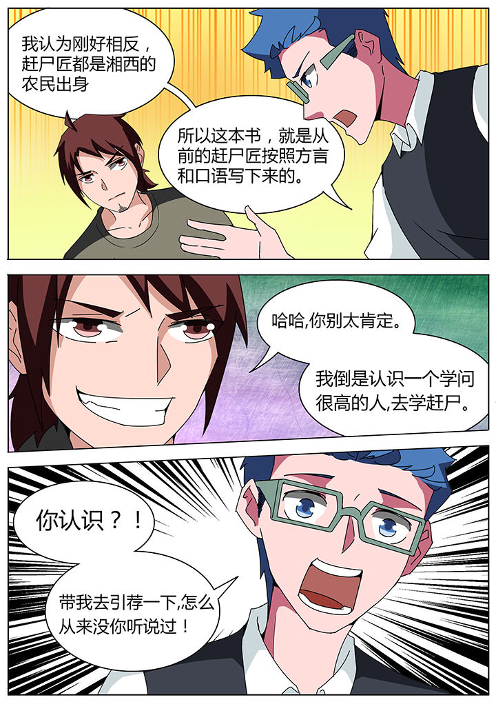 第114章：1