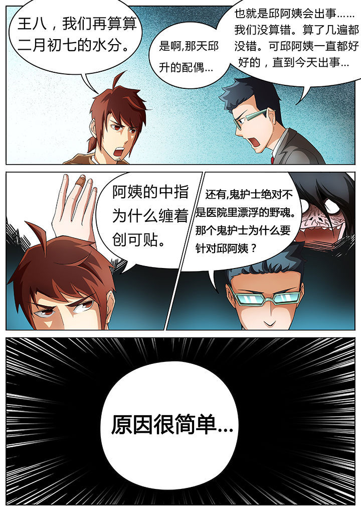 第31章：2