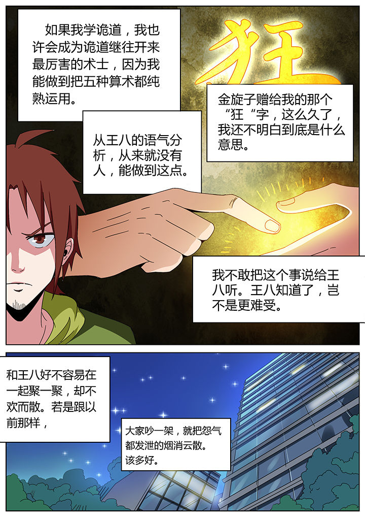 第166章：3