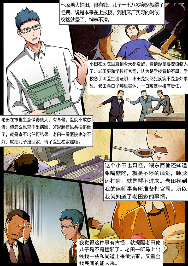 第2章：4