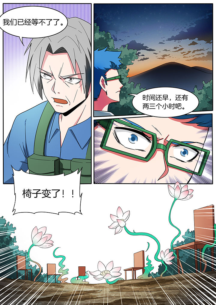 宜昌鬼事之诡道漫画,第220章：1图