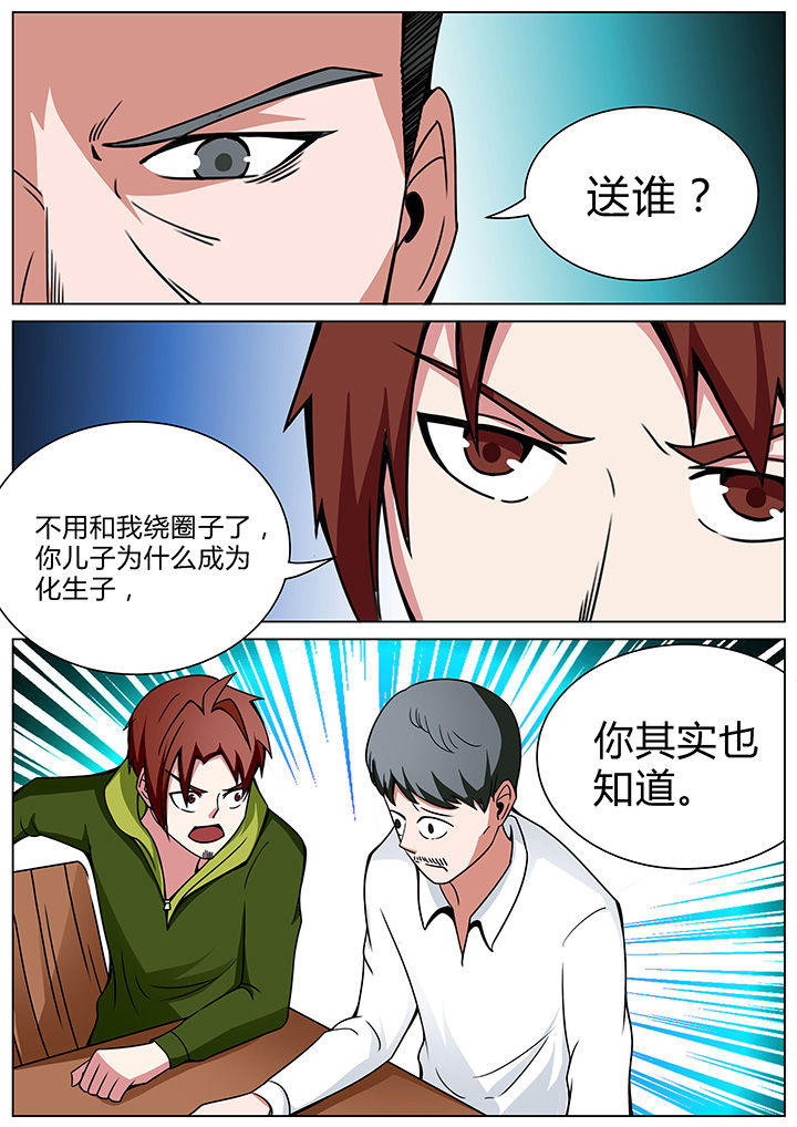 第155章：3