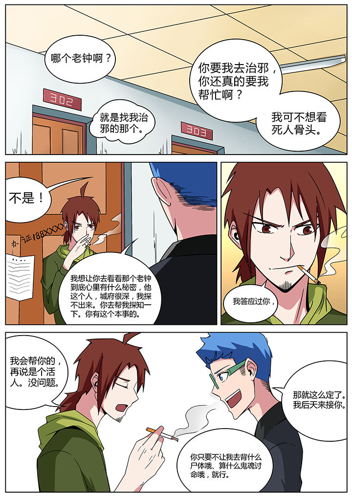 第152章：0
