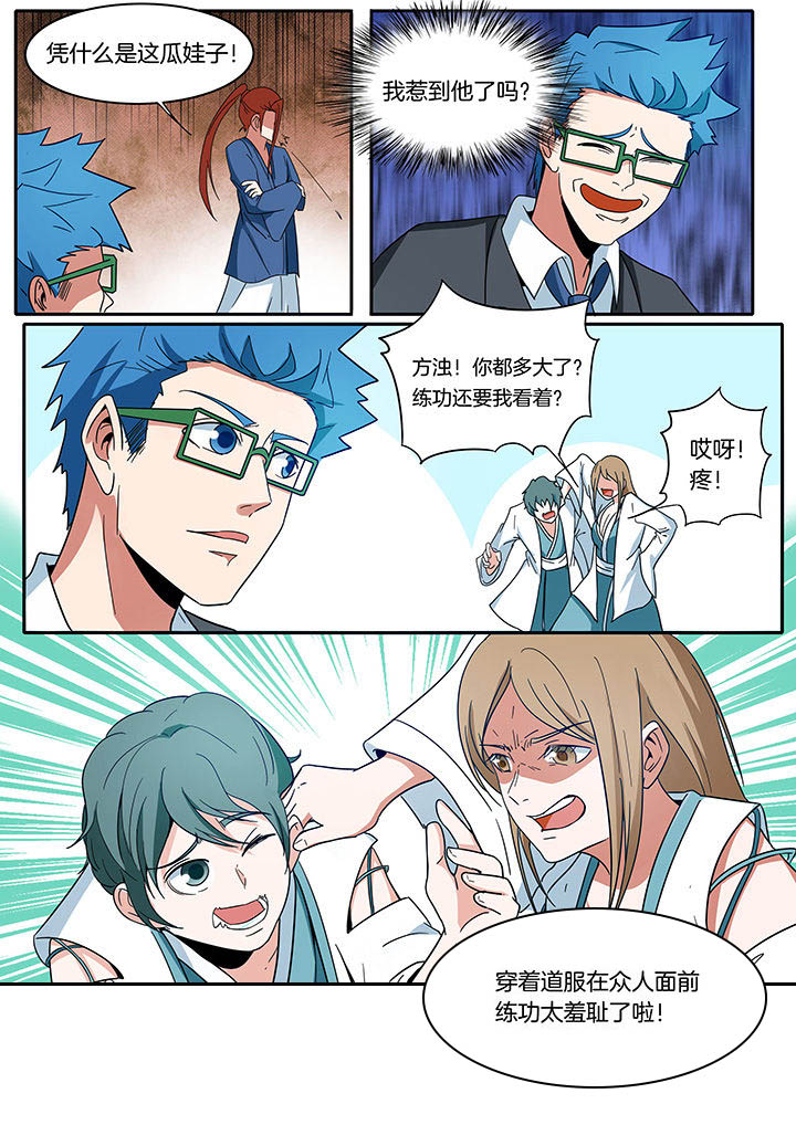 第274章：4