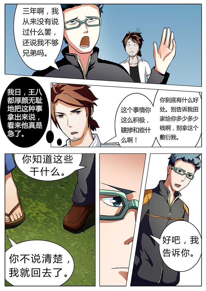 第6章：4