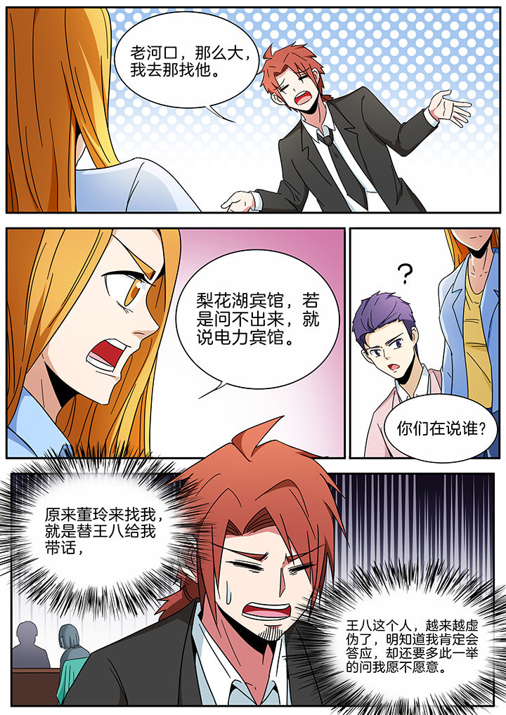 第290章：1