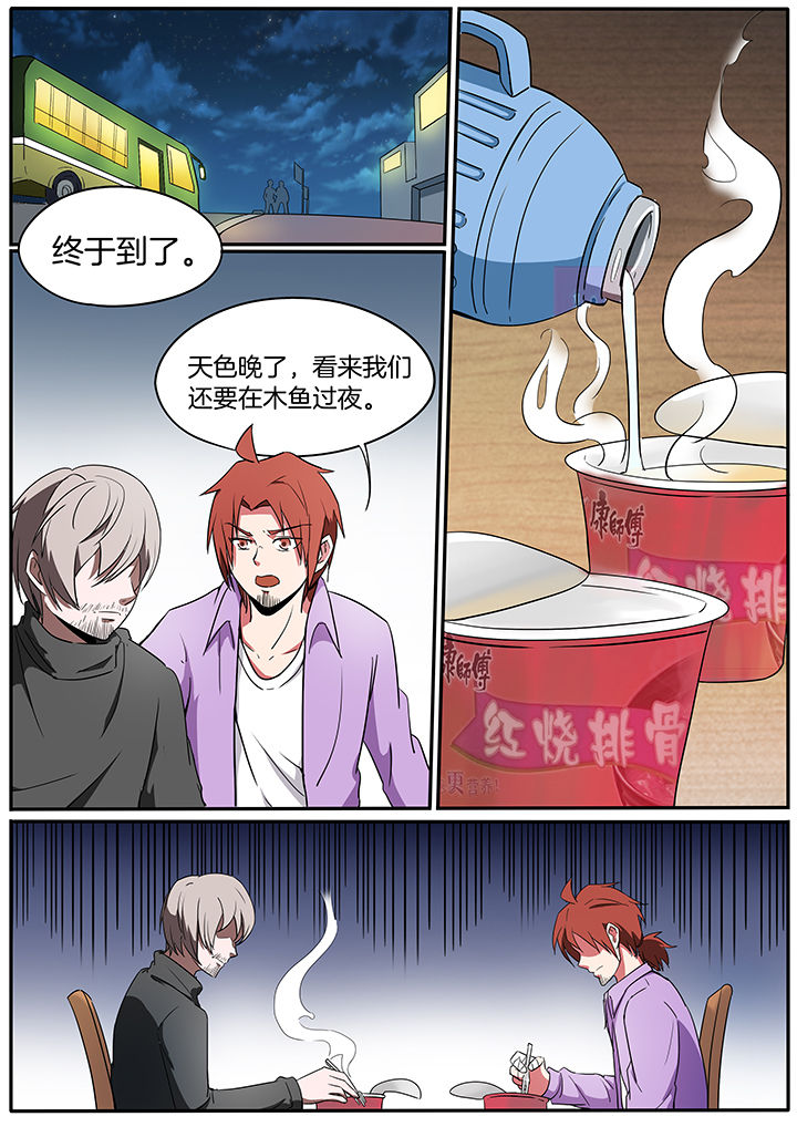 第226章：4