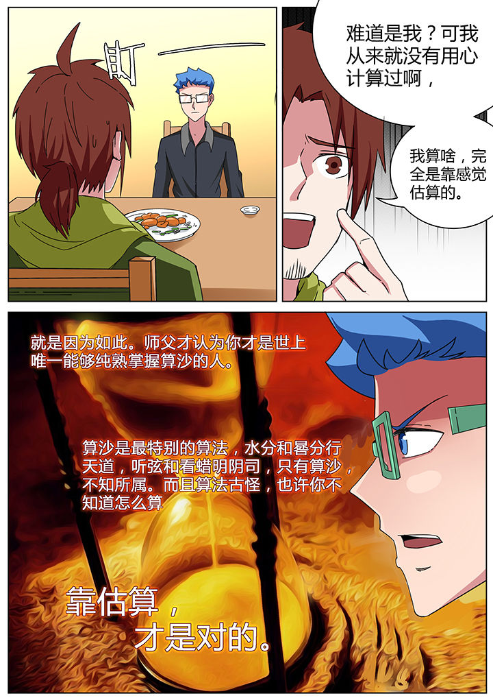 第166章：0