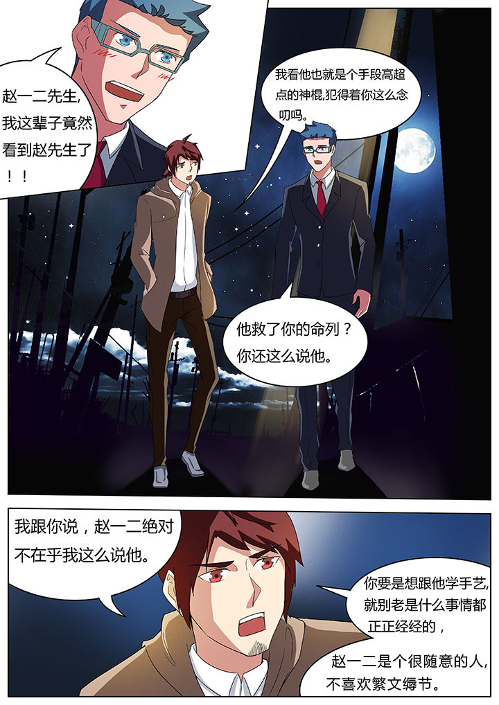 第57章：3