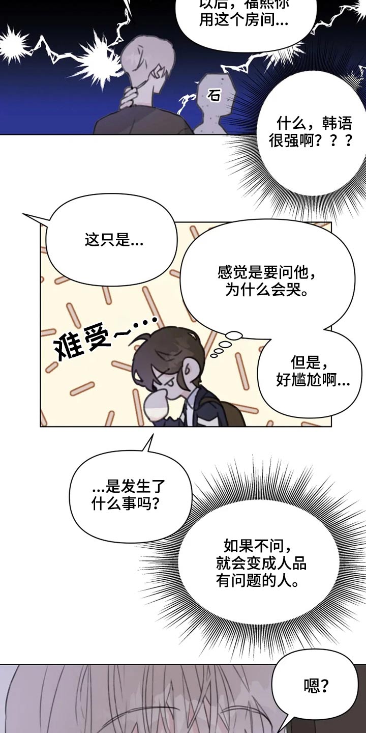 第17章：早点休息2