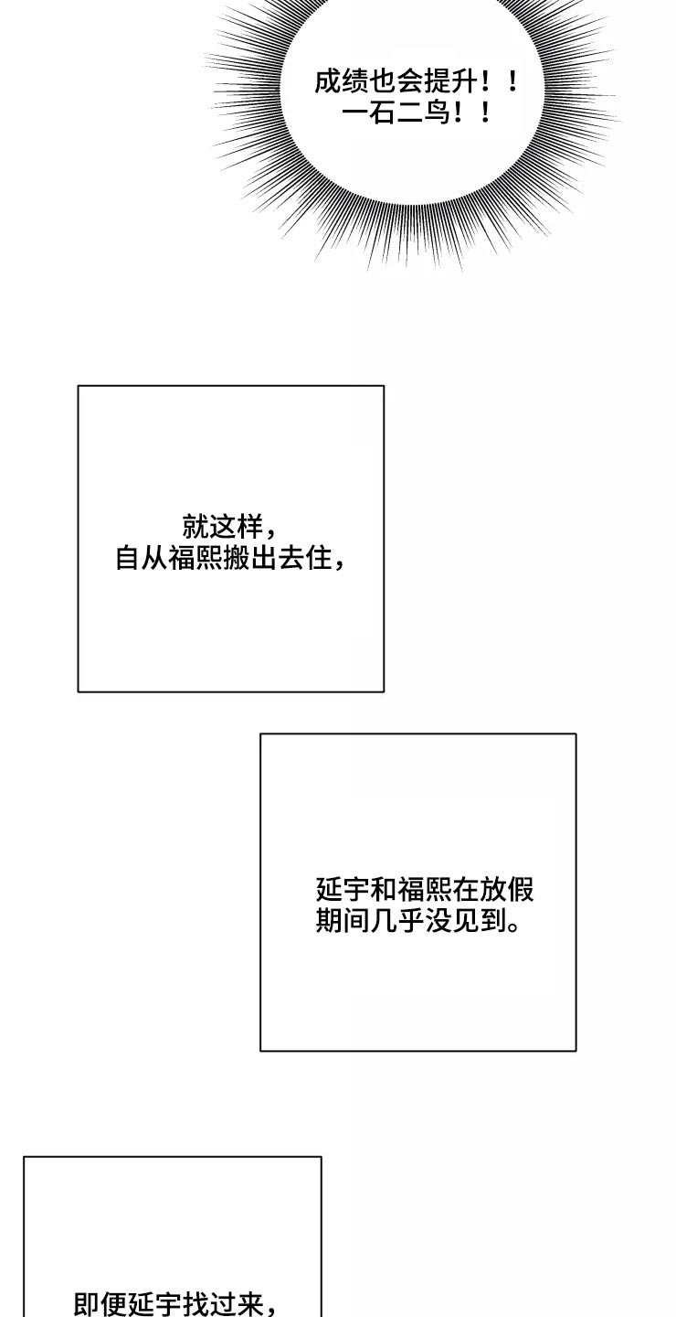 第36章：开心4