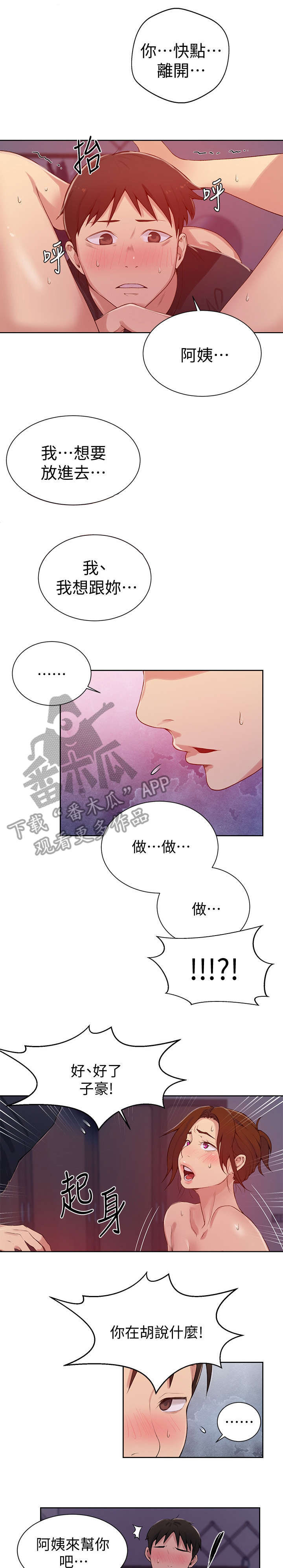 第32章：早上0