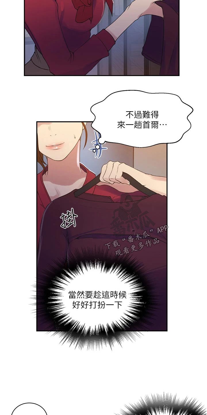 第193章：过去1