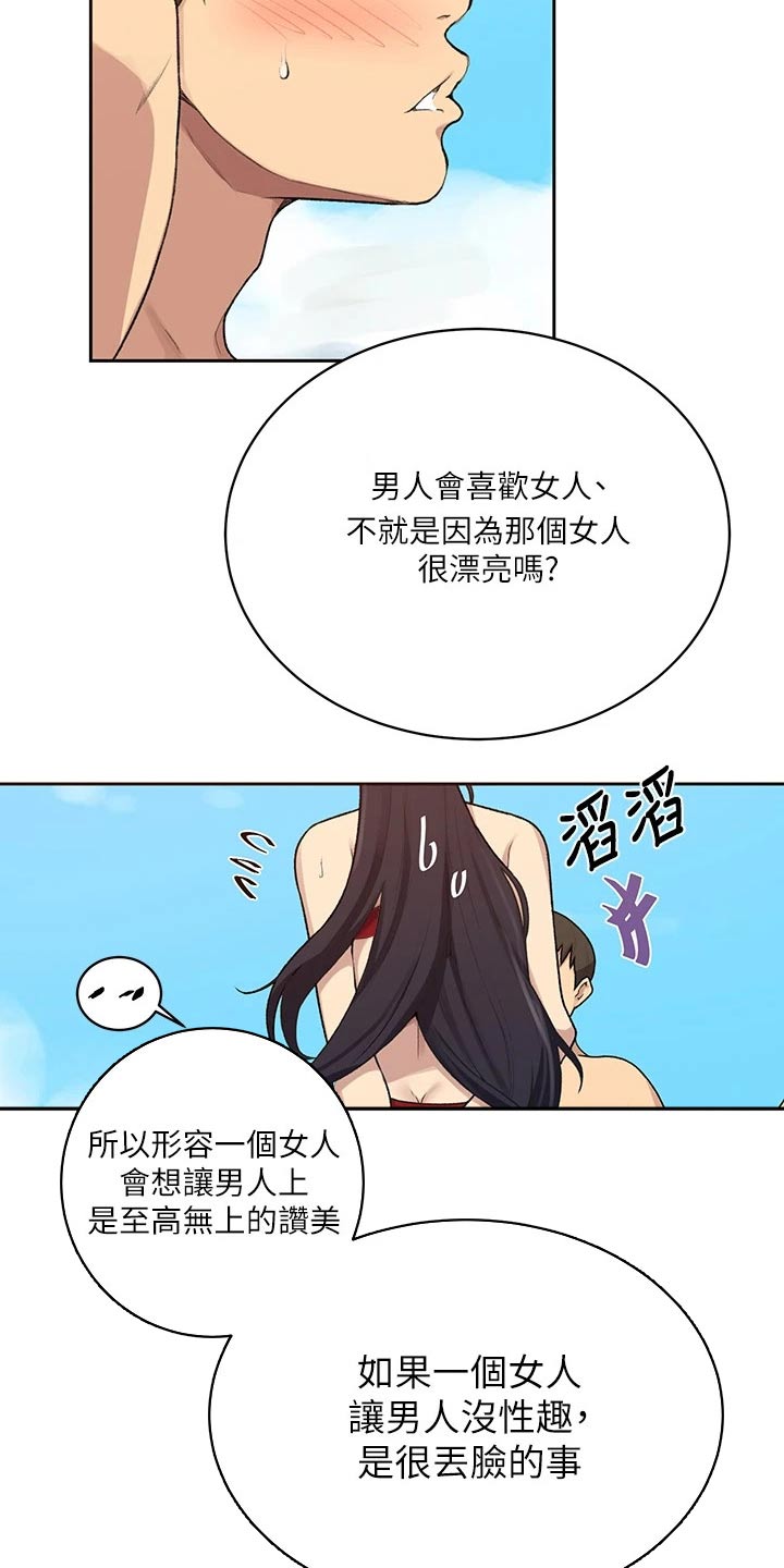 第181章：年纪小3