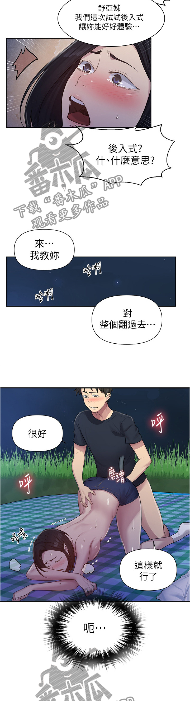 独立日2漫画,第123章：没关系3图