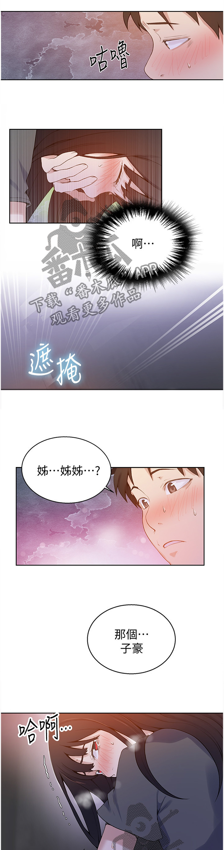 第45章：互有心意0