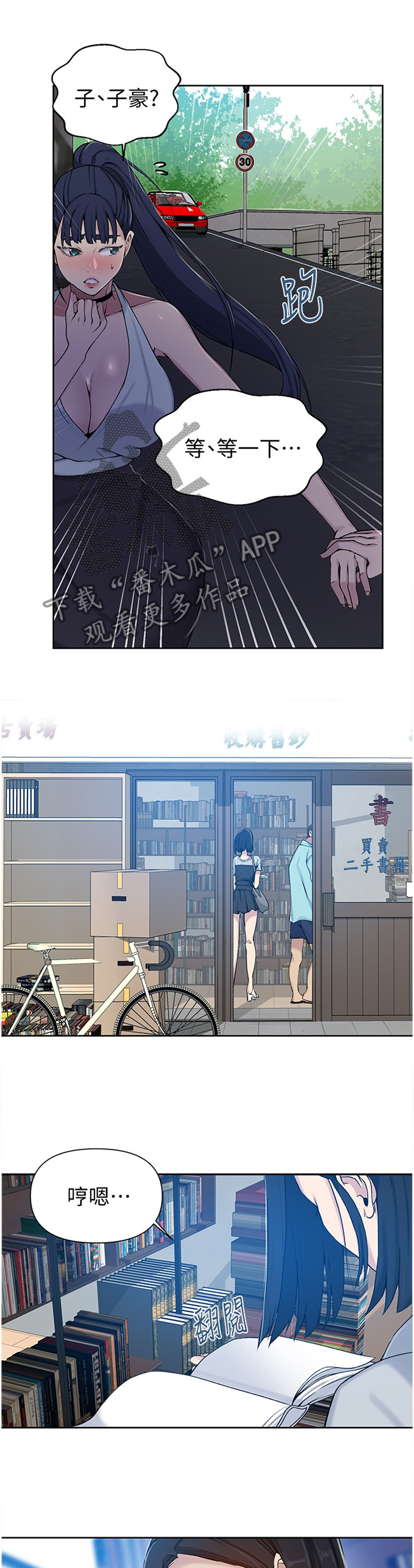 独立日2漫画,第104章：目击3图