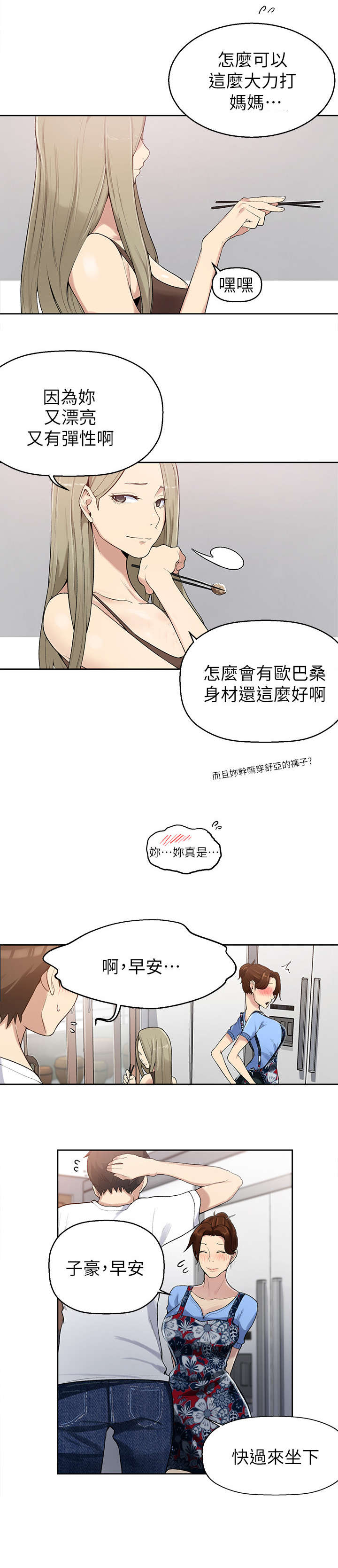 第3章：担心4
