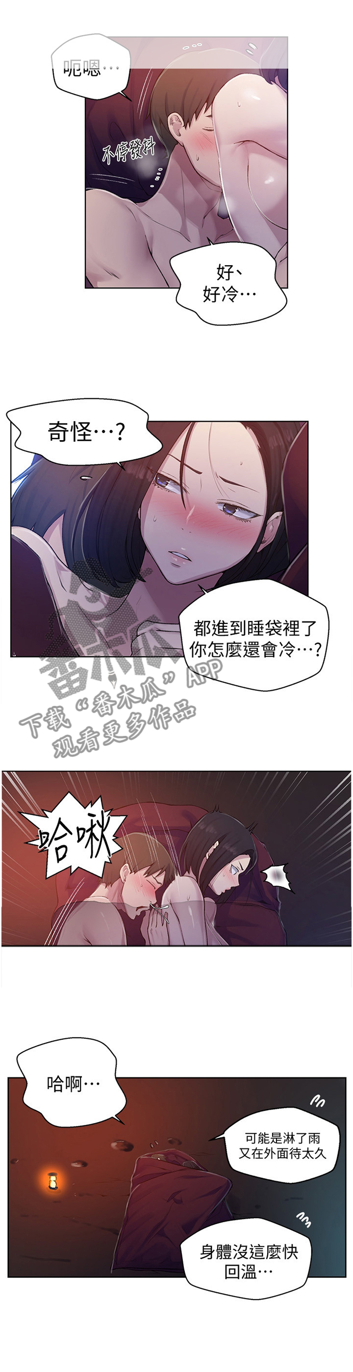 第116章：更加温暖0
