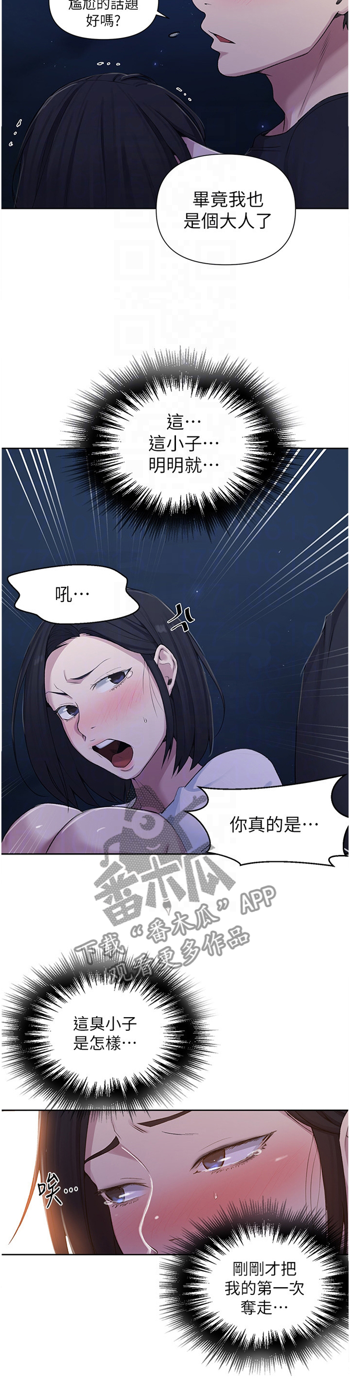 第122章：指导3