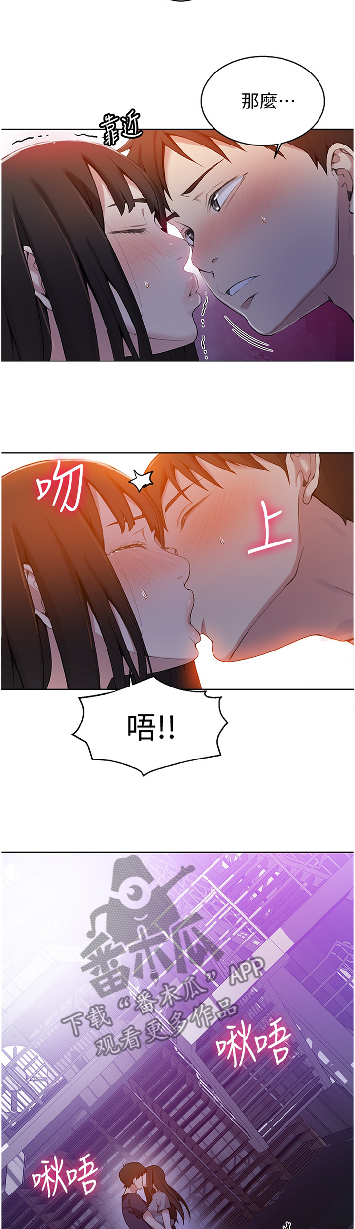 第44章：我不介意4