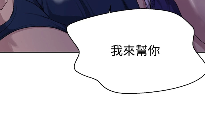 独立教学漫画,第167章：就等这一天5图