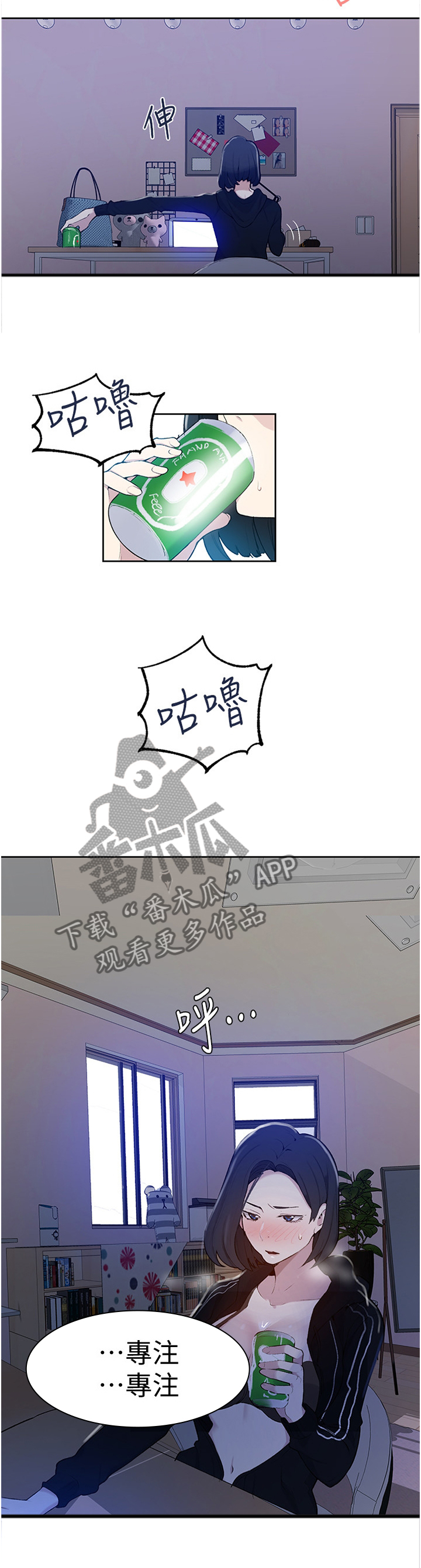 独立教学免费阅读漫画,第78章：海边2图