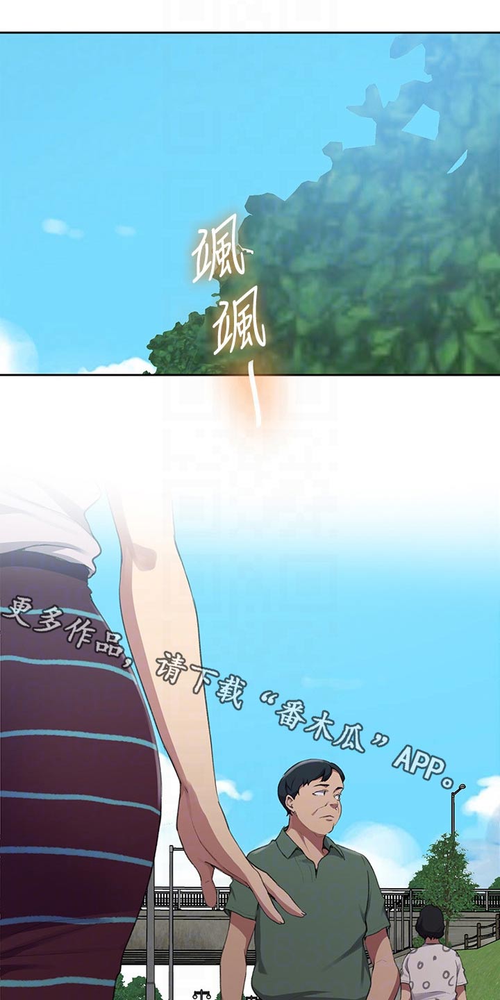 独立教学免费阅读漫画,第183章：难道说1图