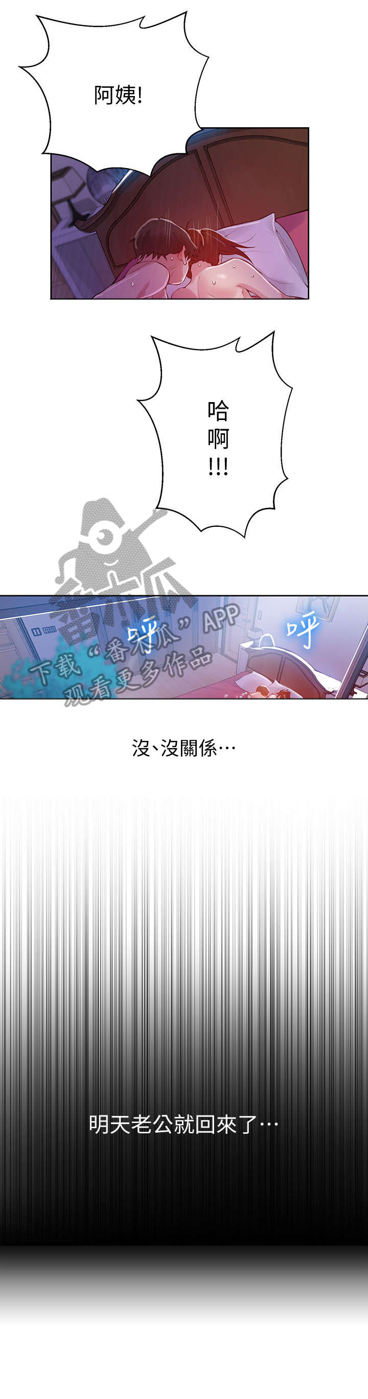 第13章：回来3