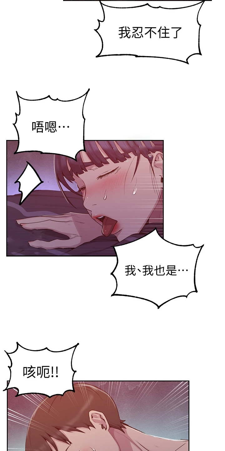 第160章：阿姨的寻找1