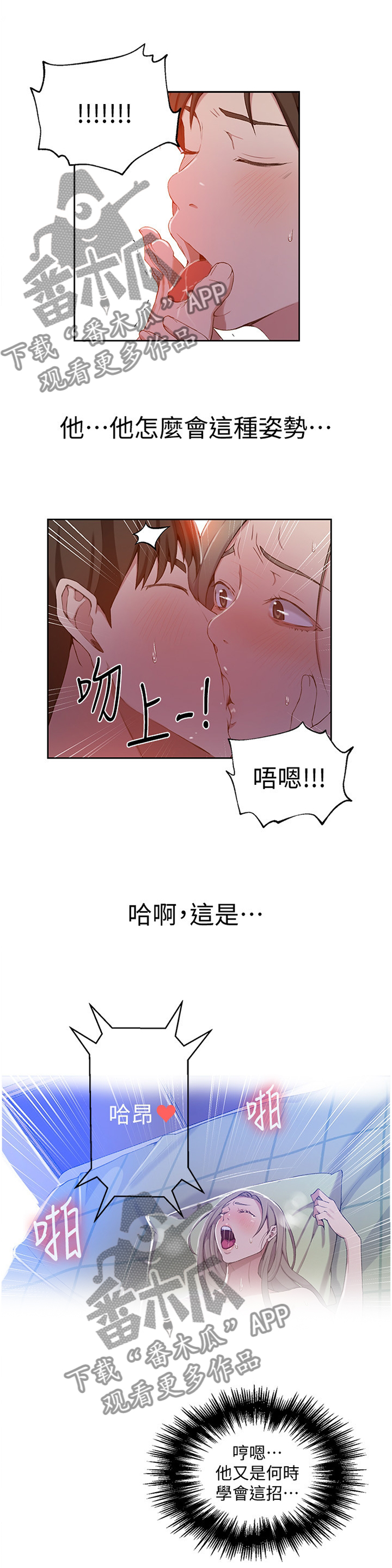 独立教学漫画,第56章：可怕的想法1图