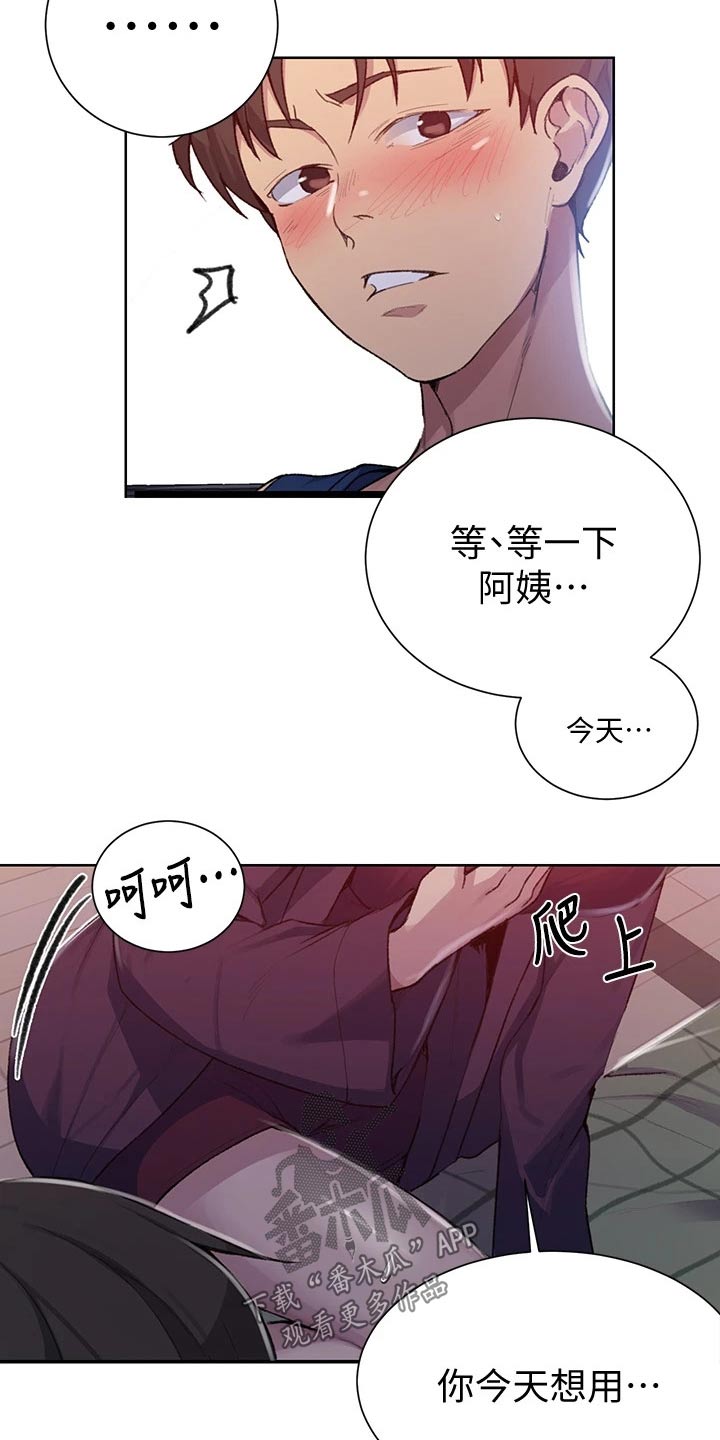 第176章：晚餐1