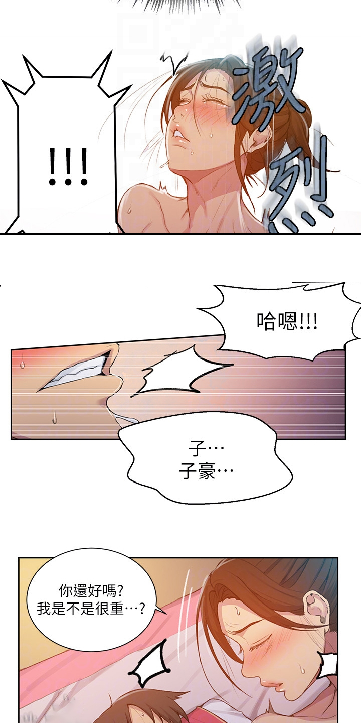 第147章：好的，老公3
